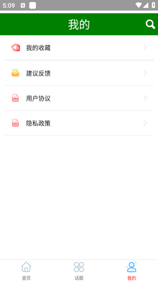 �⿴���Ĵ�ȫapp�ֻ��ٷ����ؽ�ͼ2