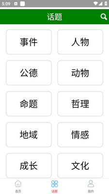 �⿴���Ĵ�ȫapp�ֻ��ٷ����ؽ�ͼ4