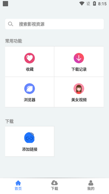 ��Ӱ������app��Ѱ��ͼ3