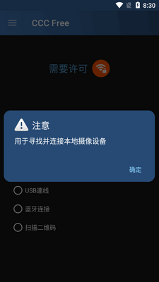 ������ӿ�����(Camera Connect & Control)��ͼ3