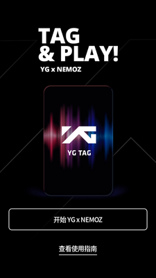 YG x NEMOZר��app�ٷ��ֻ����ؽ�ͼ3