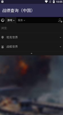ս�����縨������(�ƽ�iwarship)��׿�����ؽ�ͼ0
