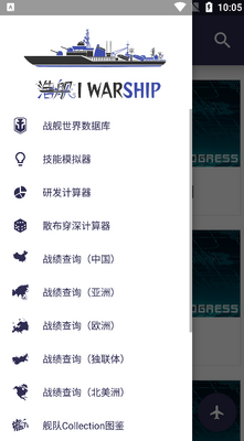 ս�����縨������(�ƽ�iwarship)��׿�����ؽ�ͼ1