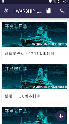 ս�����縨������(�ƽ�iwarship)��׿�����ؽ�ͼ2
