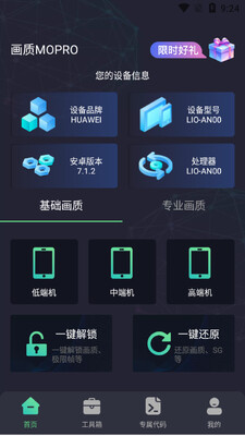 ����MOPRO���°汾��ͼ3