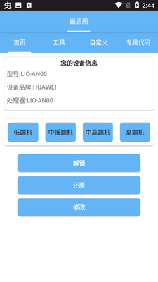 画质阁pro下载最新版截图0