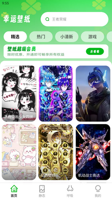 ���˱�ֽapp���°��ͼ3