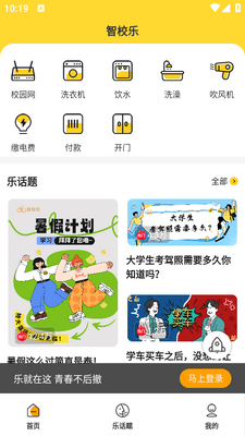 ��У��app�ٷ����ؽ�ͼ2
