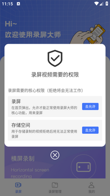 录屏编辑大师app安卓下载截图0
