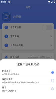 录屏编辑大师app安卓下载截图1