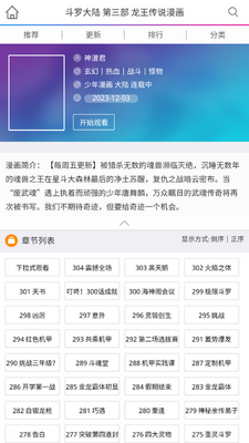 ������������ʽapp���°��ͼ2