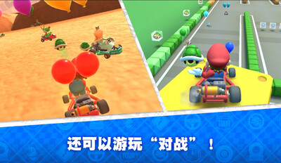 �����������׿���°�(Mario Kart)��ͼ0