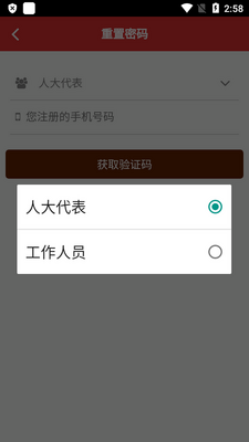 �������˴������ְ����ϵͳ�ֻ��˽�ͼ1