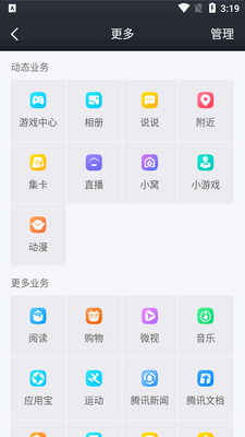 �ֻ�QQ���԰��ͼ0