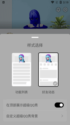 �ֻ�QQ���԰��ͼ1