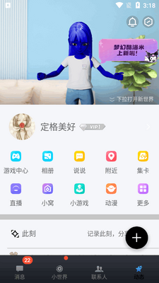 �ֻ�QQ���԰��ͼ2