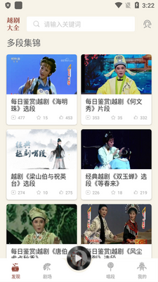 Խ��ͨapp���°��ͼ2