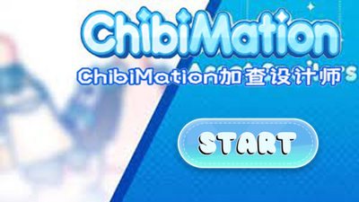 加查设计师(Chibimation)下载正版截图3