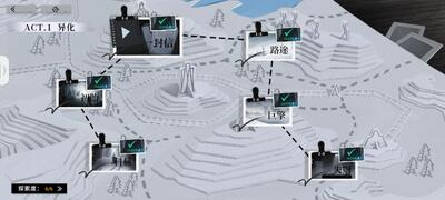 雪境公园手游代号雪境截图0