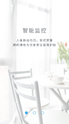 长城云视app手机官方下载截图5