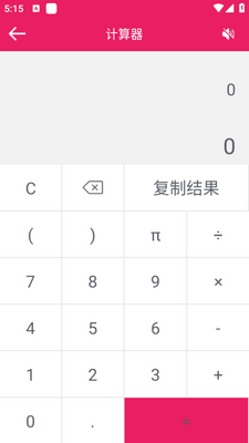 九众记账app手机版下载截图1