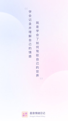 ���������ռ�app��׿�ֻ����ؽ�ͼ4