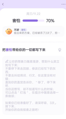 ���������ռ�app��׿�ֻ����ؽ�ͼ1