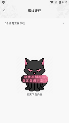 �����Ԫapp�ٷ����°��ͼ2