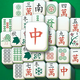 Mahjong�ֻ�ȥ���1.11.18 ����