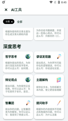 AIд������(GPT Notes������)��ͼ0