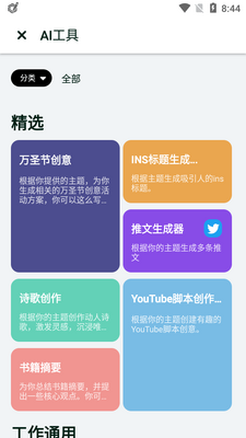 AIд������(GPT Notes������)��ͼ1