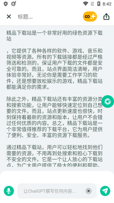 AIд������(GPT Notes������)��ͼ4
