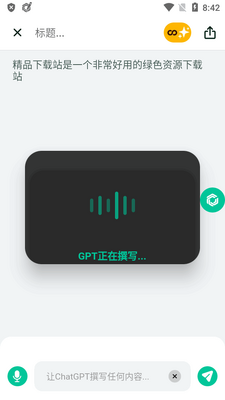 AIд������(GPT Notes������)��ͼ5