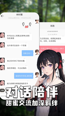 ����Ů��AI���app��ͼ0
