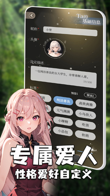 ����Ů��AI���app��ͼ1