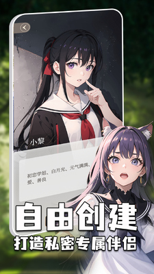 ����Ů��AI���app��ͼ3