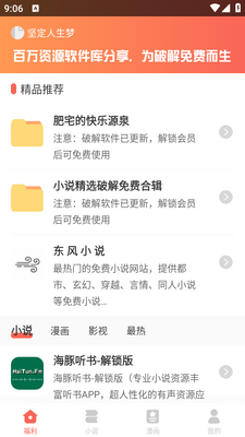 ����С˵app�ֻ���ٷ����ؽ�ͼ3