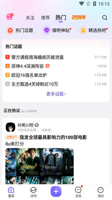 �ٶ����ɰ�װ��apk���ؽ�ͼ2