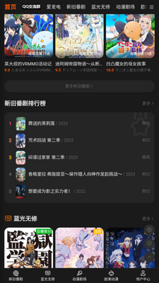 AnFuns����app�޹������������ؽ�ͼ3