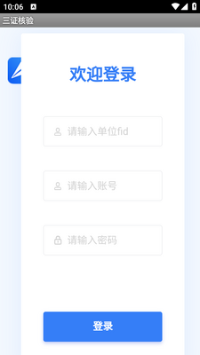 ��֤����app�ֻ��ٷ����ؽ�ͼ2