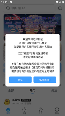��������app�ٷ��������ؽ�ͼ5