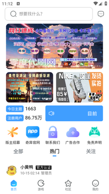 ��������app�ٷ��������ؽ�ͼ4
