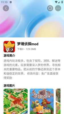 ��������app�ٷ��������ؽ�ͼ1