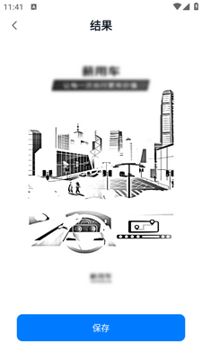 ����ɨ��ʶ��app������ذ�װ��ͼ0
