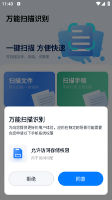 ����ɨ��ʶ��app������ذ�װ��ͼ3