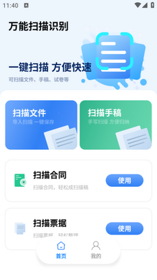 ����ɨ��ʶ��app������ذ�װ��ͼ2