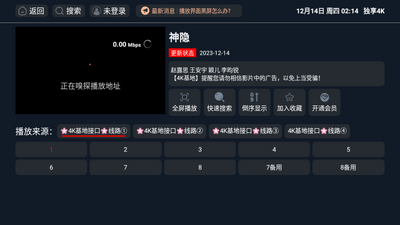 ����4K app���Ӱ�ٷ����ؽ�ͼ0
