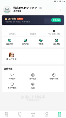 ��è�Զ�С˵app���ذ�װ��ͼ0