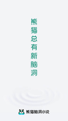 ��è�Զ�С˵app���ذ�װ��ͼ6