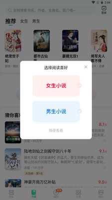 ��è�Զ�С˵app���ذ�װ��ͼ4